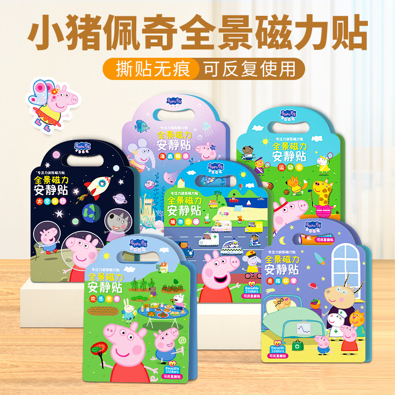 Cosplay Prop Book - Livro Sensorial Magnético Peppa Pig 2026: