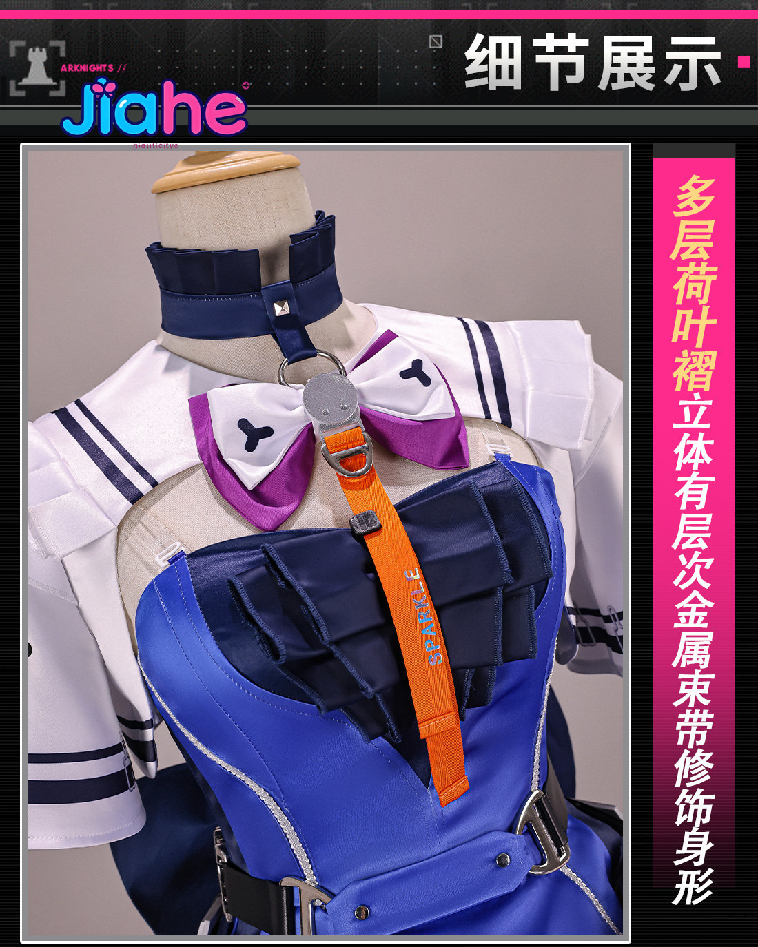 Prop Para Cosplay - Liino Arknights: Fantasia de Cosplay Endfiel