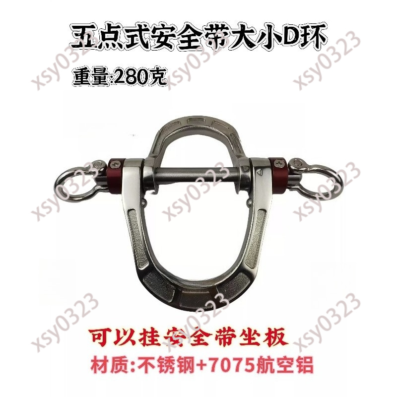 D Ring Strap - Cinto de Segurança de Cinco Pontos,