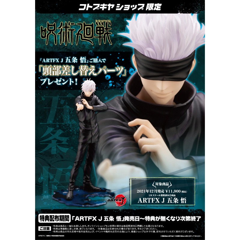 100% Original Kotobukiya Jutsu - Kotobukiya Artfx avaliação e preço